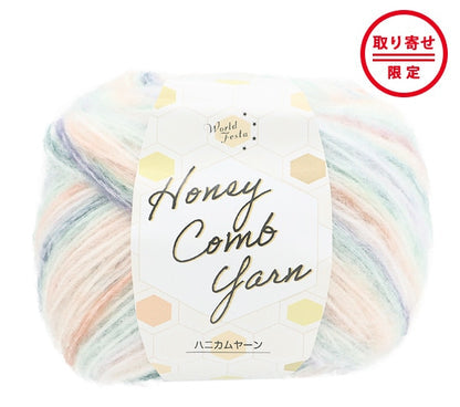 Honeycomb Yarn – Textured Soft Japanese Yarn | Fluffmade Guest Yarn